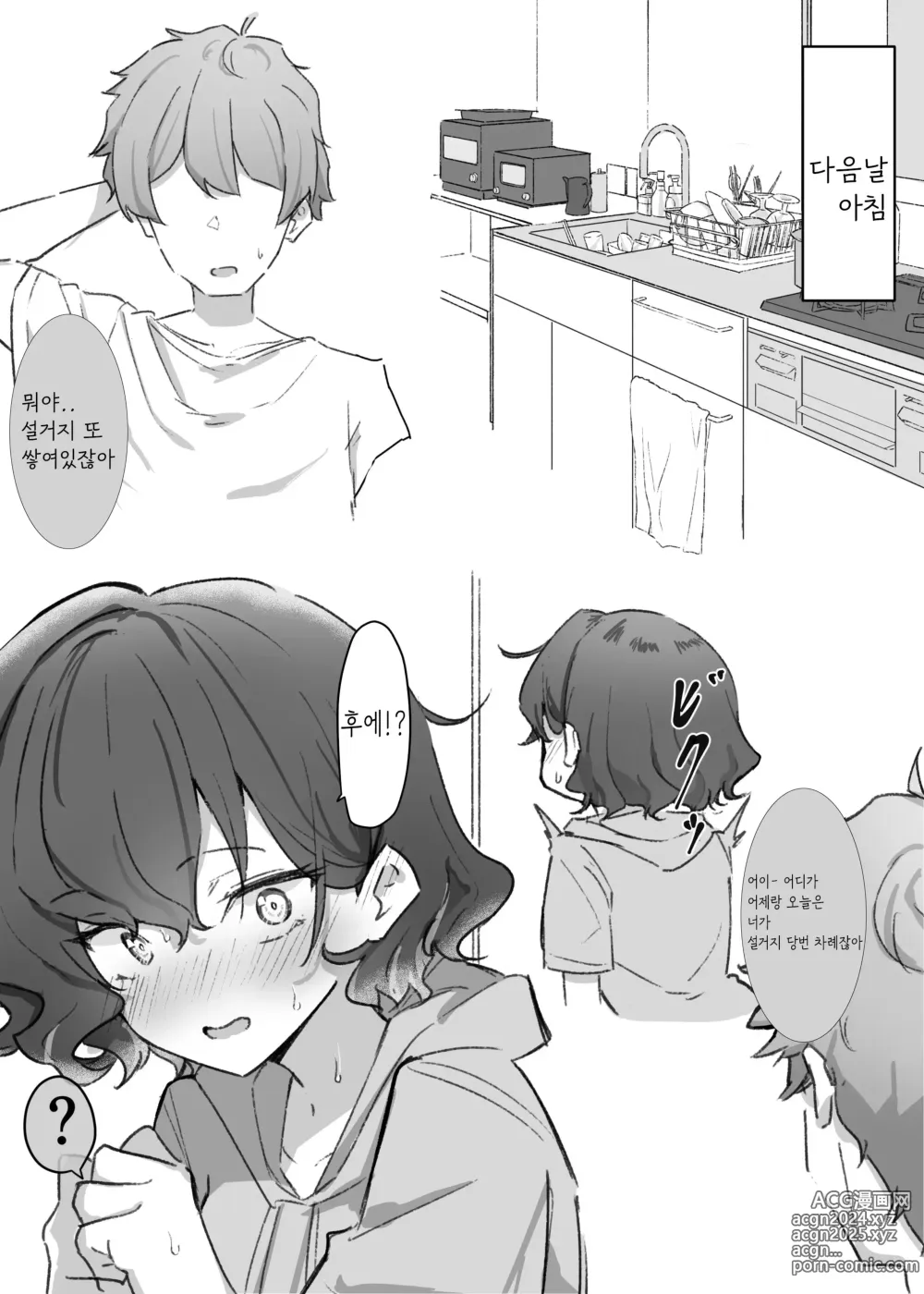 Page 80 of doujinshi Berochuu Daisuki Mei-chan