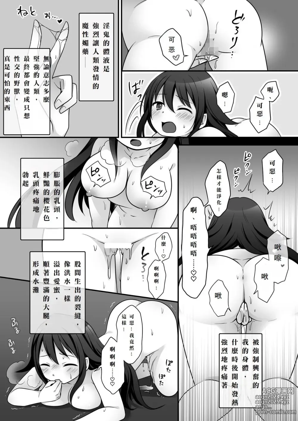 Page 7 of doujinshi Elite Saikyou Taimashi-kun ga TS Shite Inki-sama ni Miryou Love Love Sex Shichau Ohanashi!