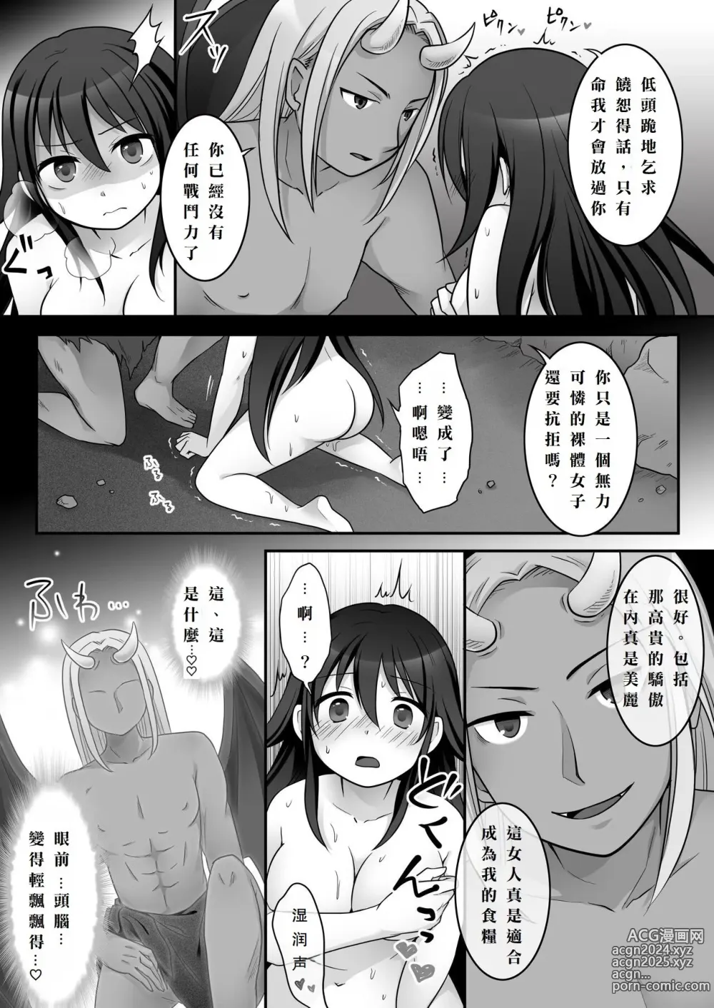 Page 10 of doujinshi Elite Saikyou Taimashi-kun ga TS Shite Inki-sama ni Miryou Love Love Sex Shichau Ohanashi!