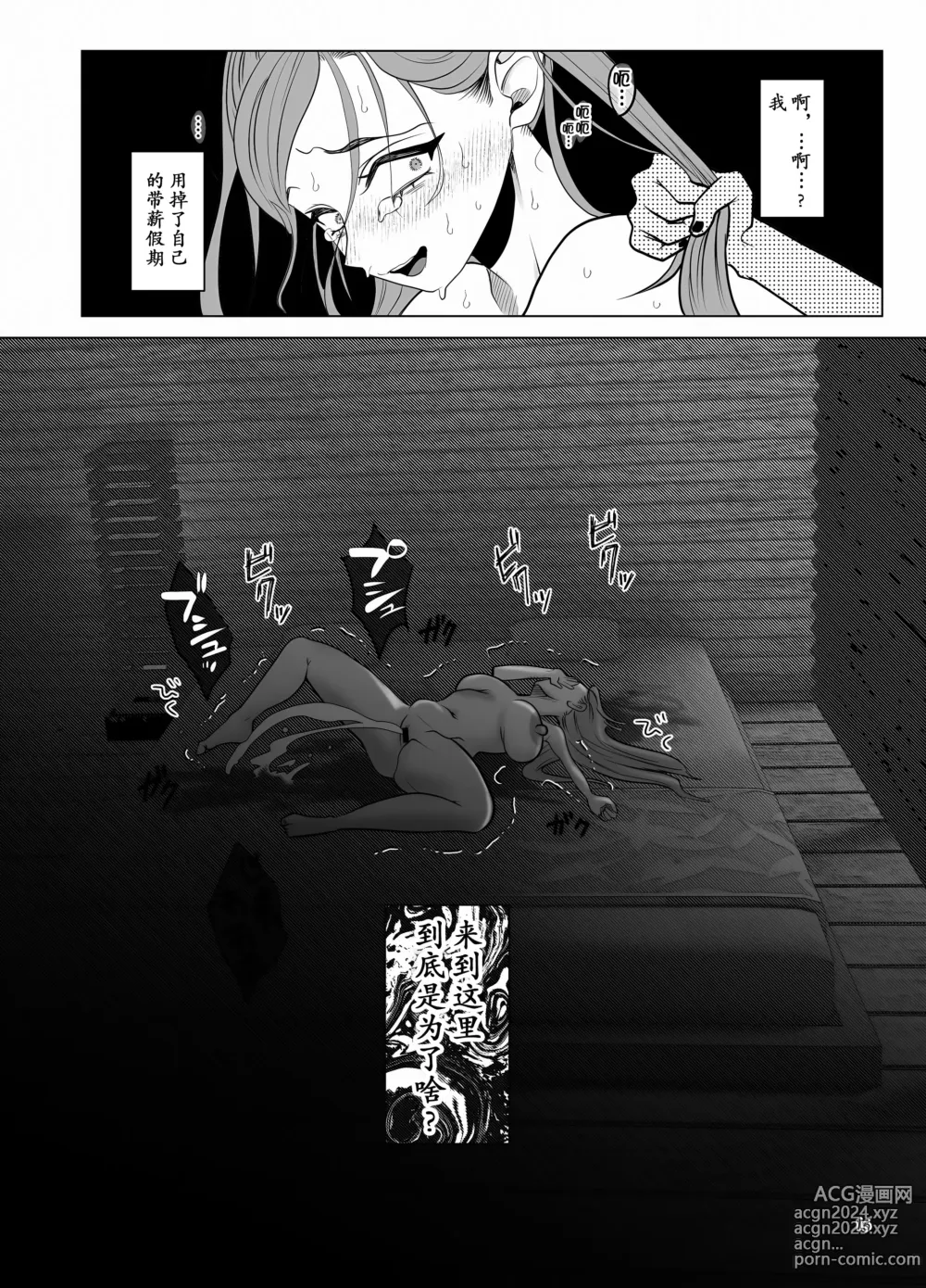 Page 17 of doujinshi Do-M Kyoushi to Oni Loli ~ Natsuyasumi Hen