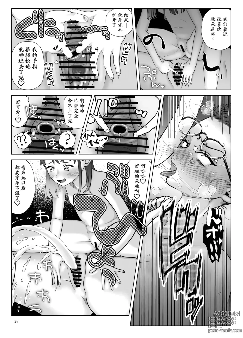 Page 30 of doujinshi Do-M Kyoushi to Oni Loli ~ Natsuyasumi Hen