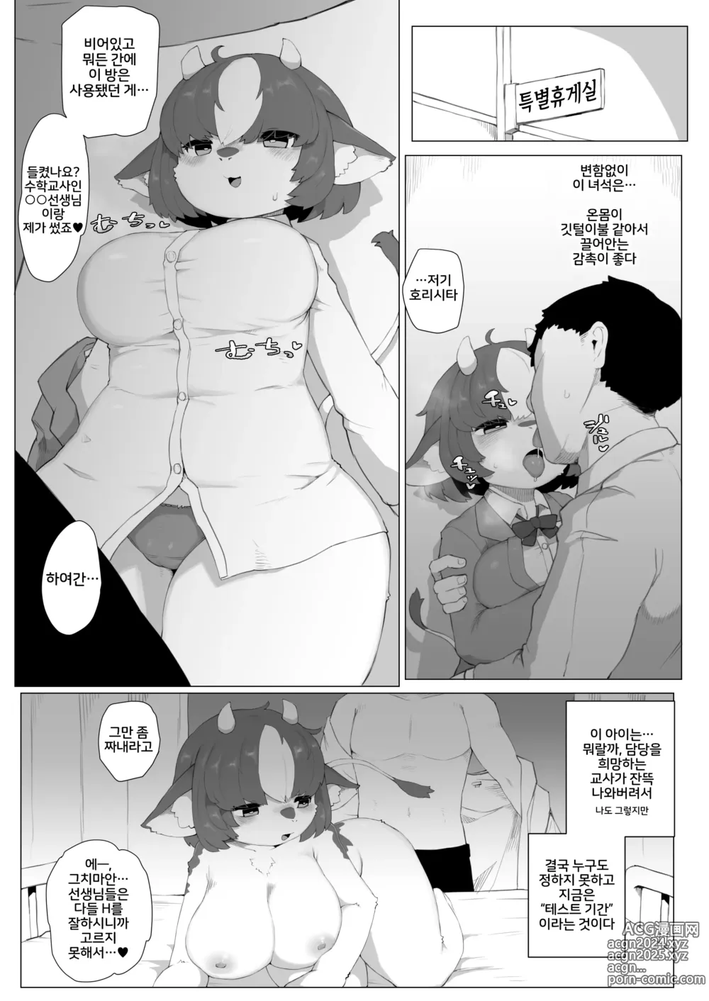 Page 3 of doujinshi Holstein no Horisita-san｜홀스타인 호리시타 양