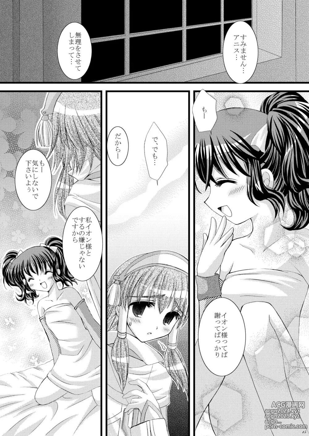 Page 15 of doujinshi Recollection