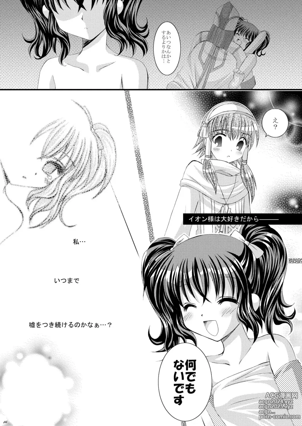 Page 16 of doujinshi Recollection