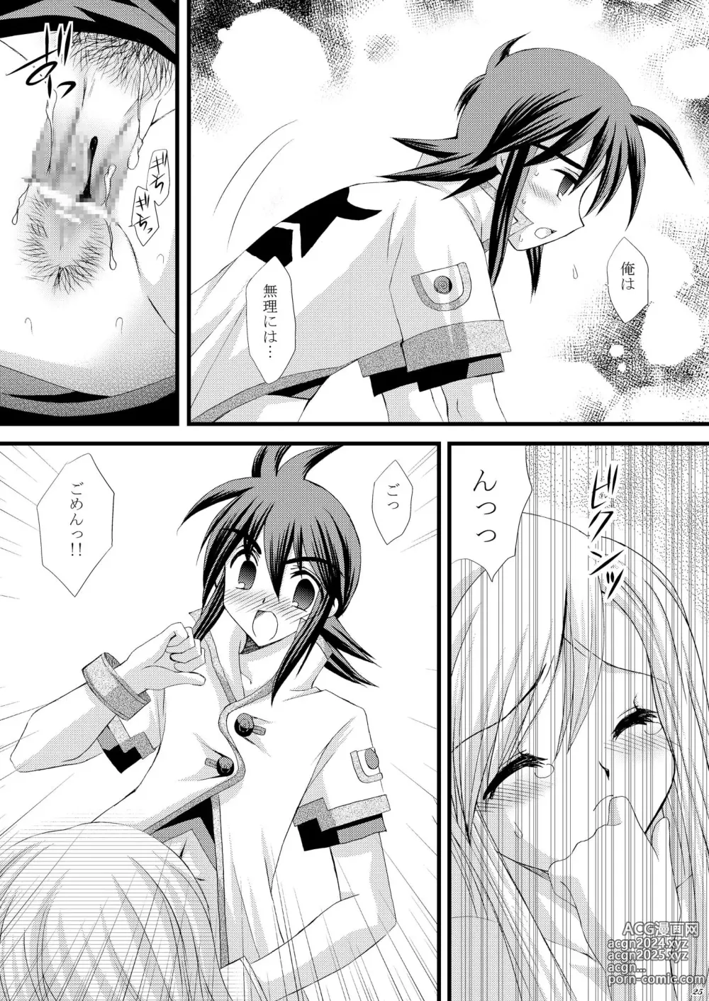 Page 25 of doujinshi Recollection