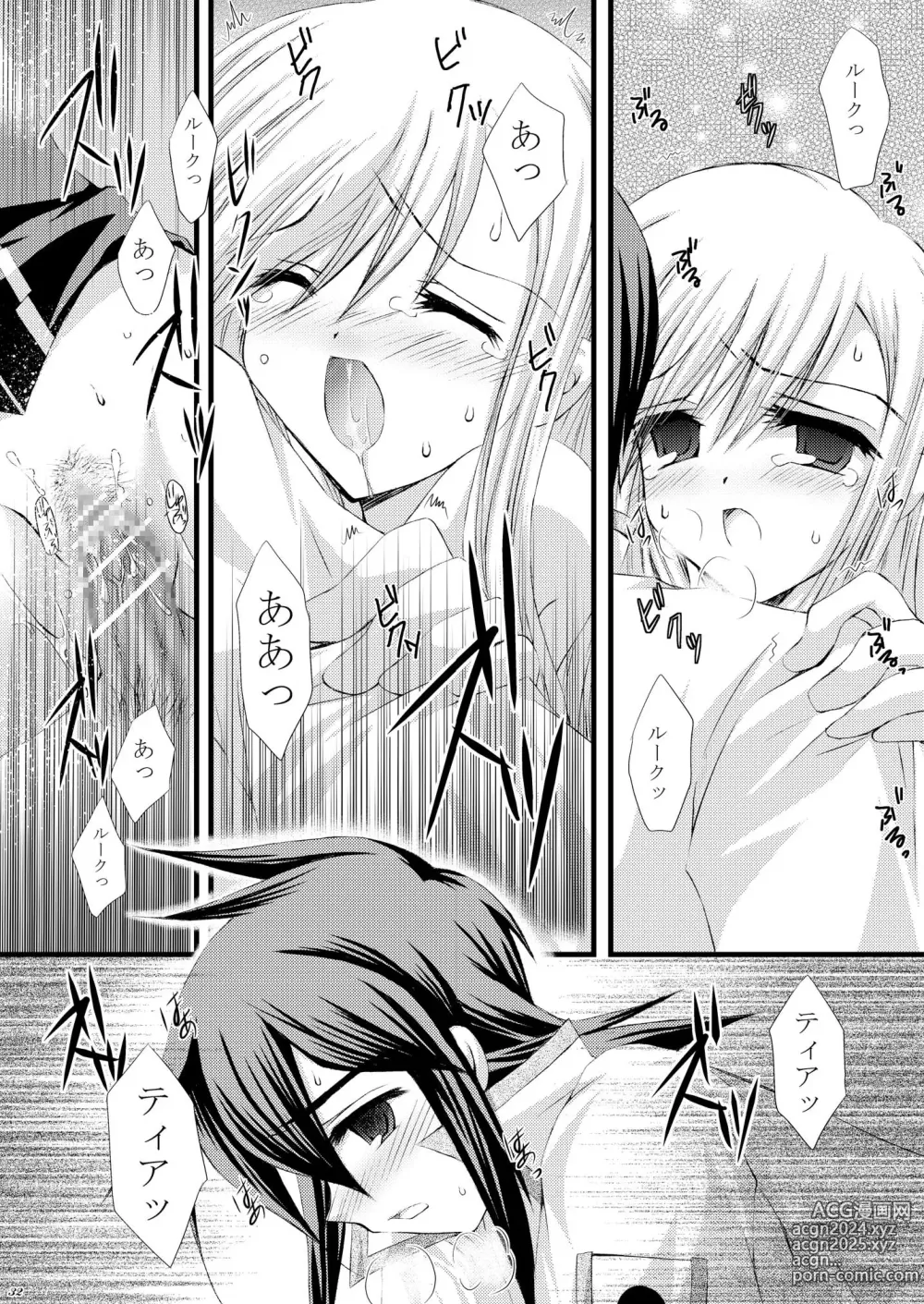 Page 32 of doujinshi Recollection