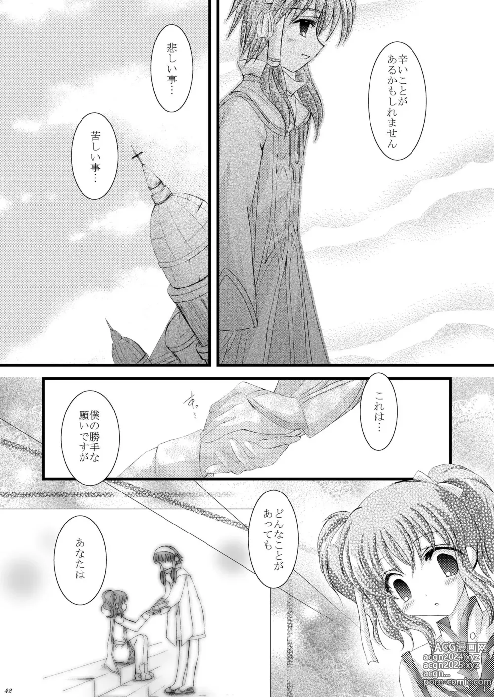 Page 42 of doujinshi Recollection