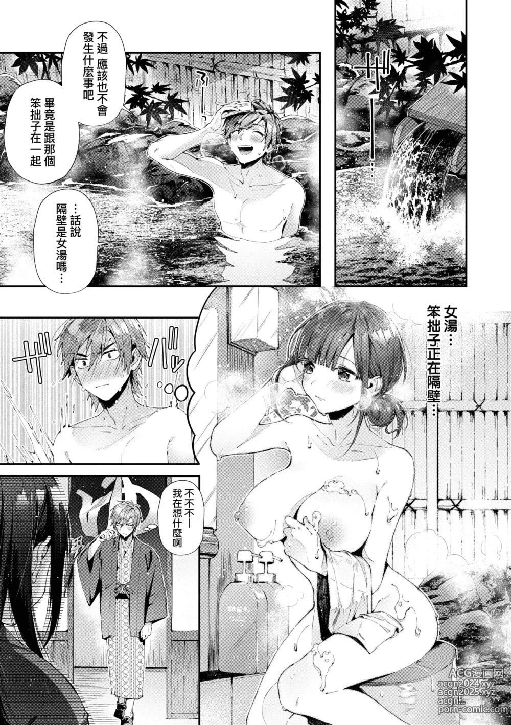 Page 11 of manga 思春女子乳湧如潮 (decensored)