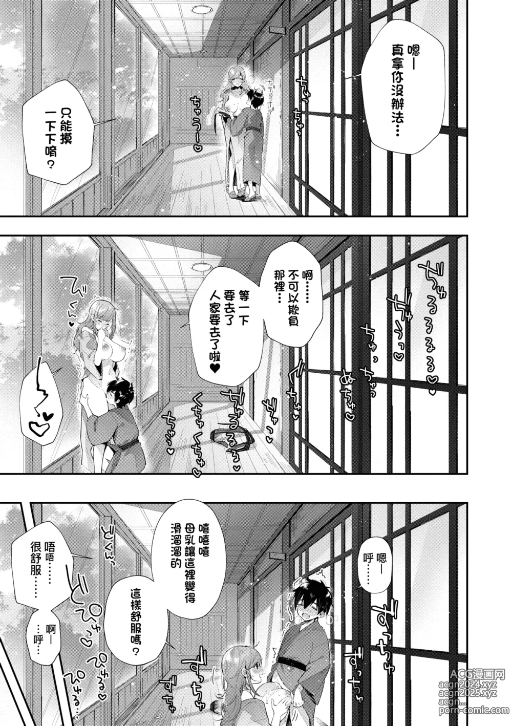 Page 101 of manga 思春女子乳湧如潮 (decensored)