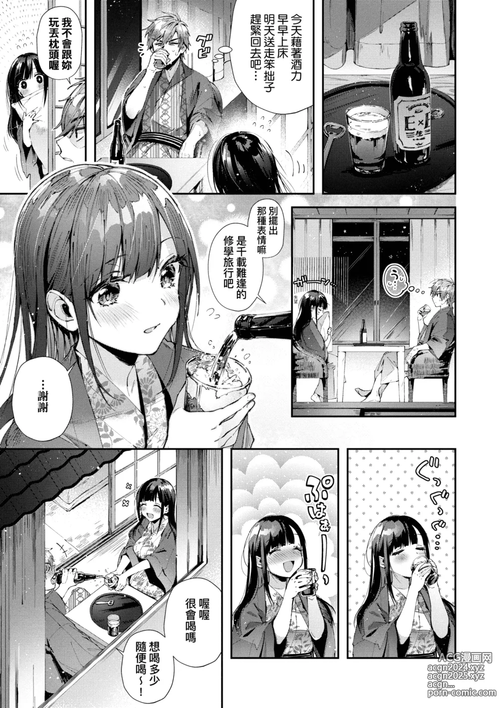 Page 13 of manga 思春女子乳湧如潮 (decensored)