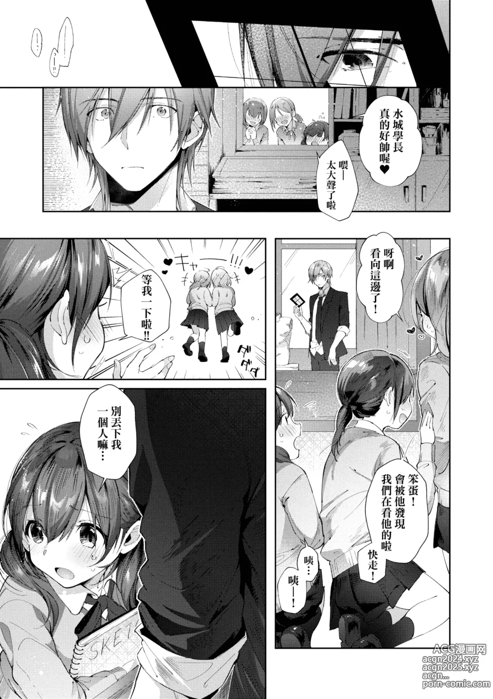 Page 127 of manga 思春女子乳湧如潮 (decensored)