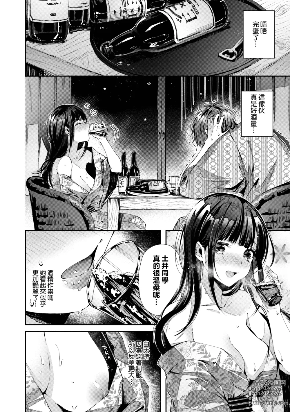 Page 14 of manga 思春女子乳湧如潮 (decensored)