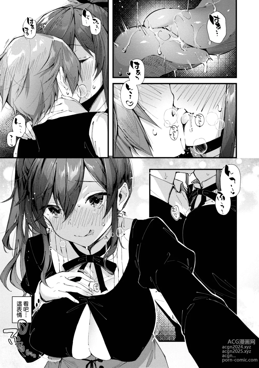 Page 135 of manga 思春女子乳湧如潮 (decensored)