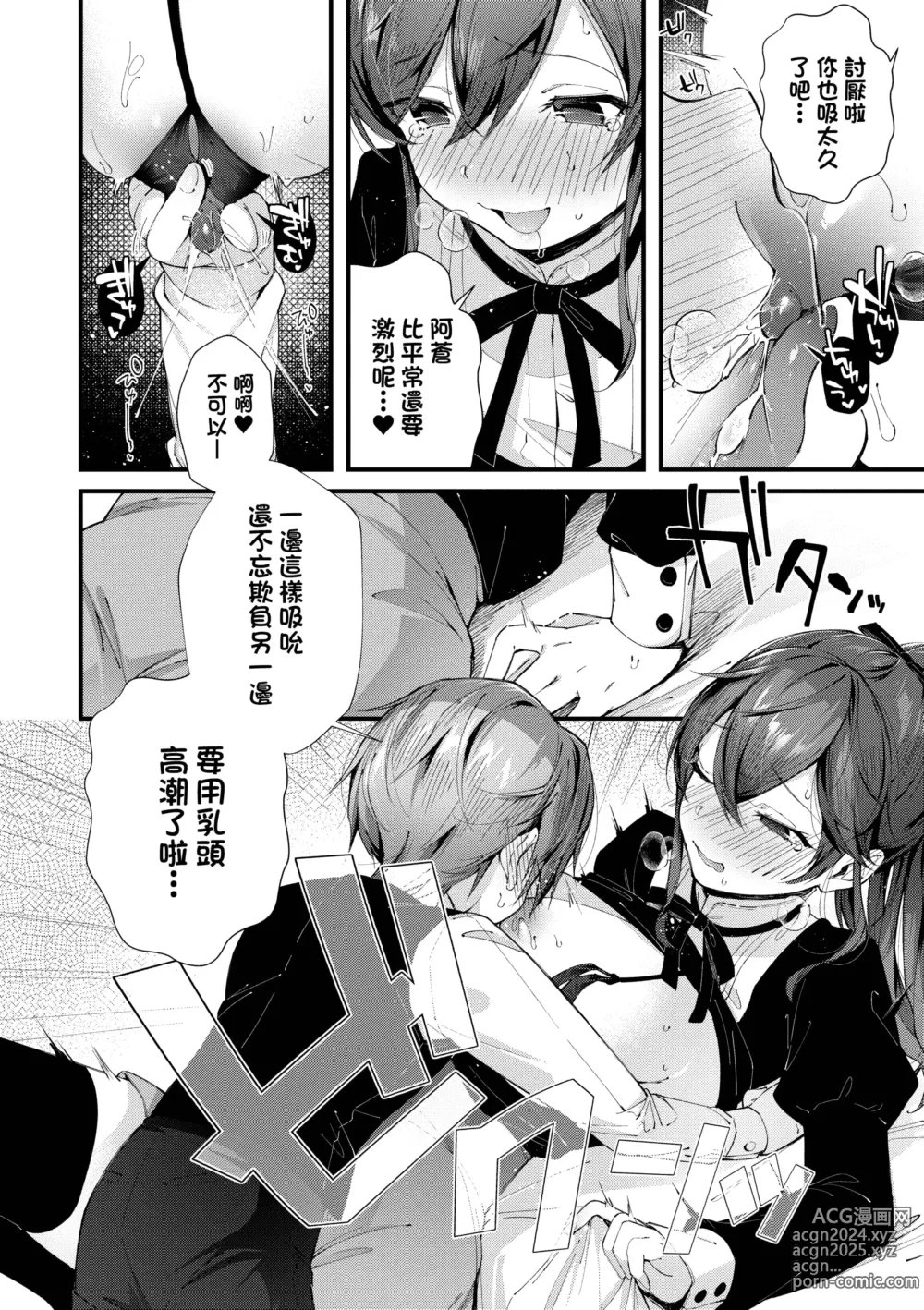 Page 140 of manga 思春女子乳湧如潮 (decensored)