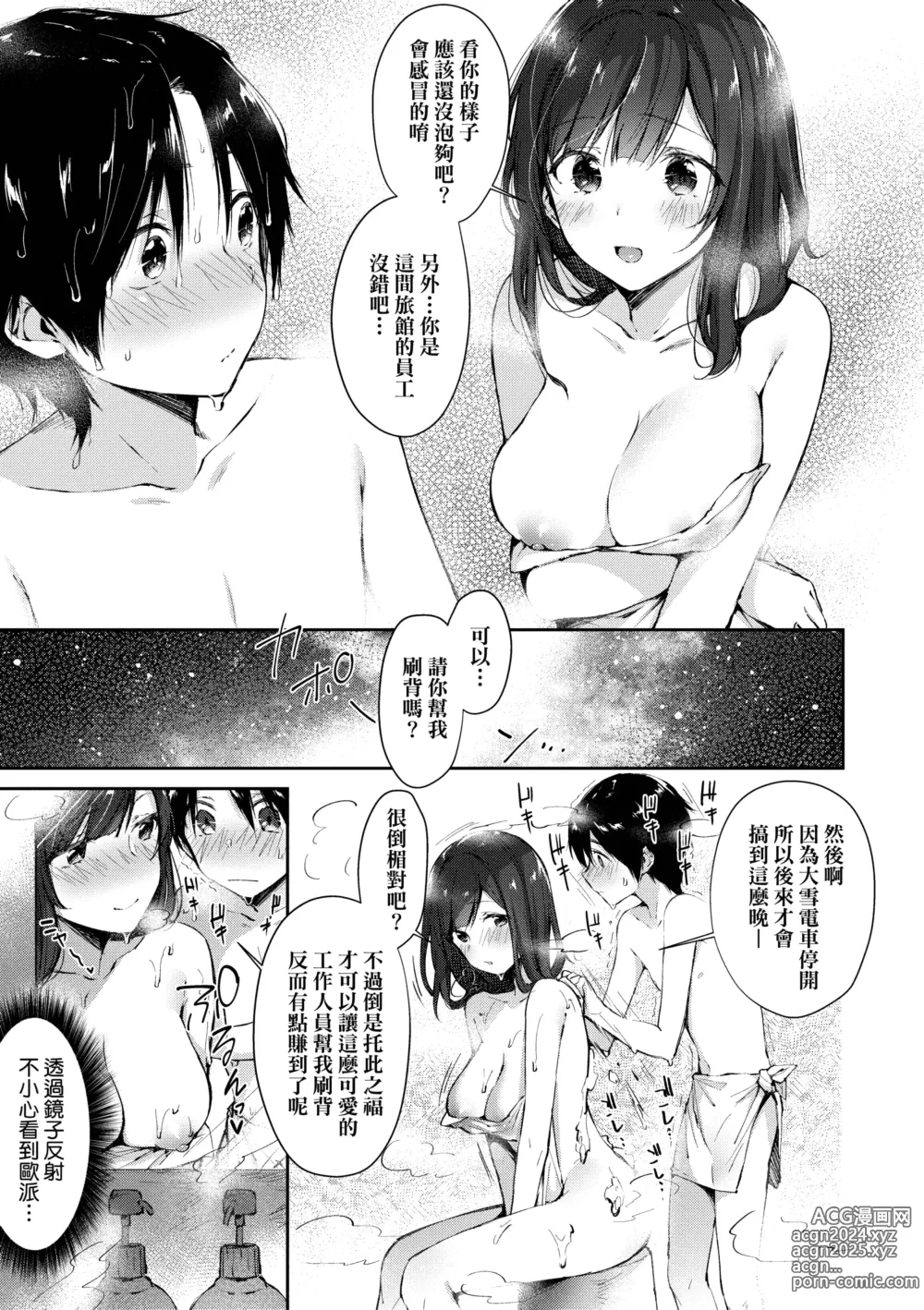 Page 153 of manga 思春女子乳湧如潮 (decensored)