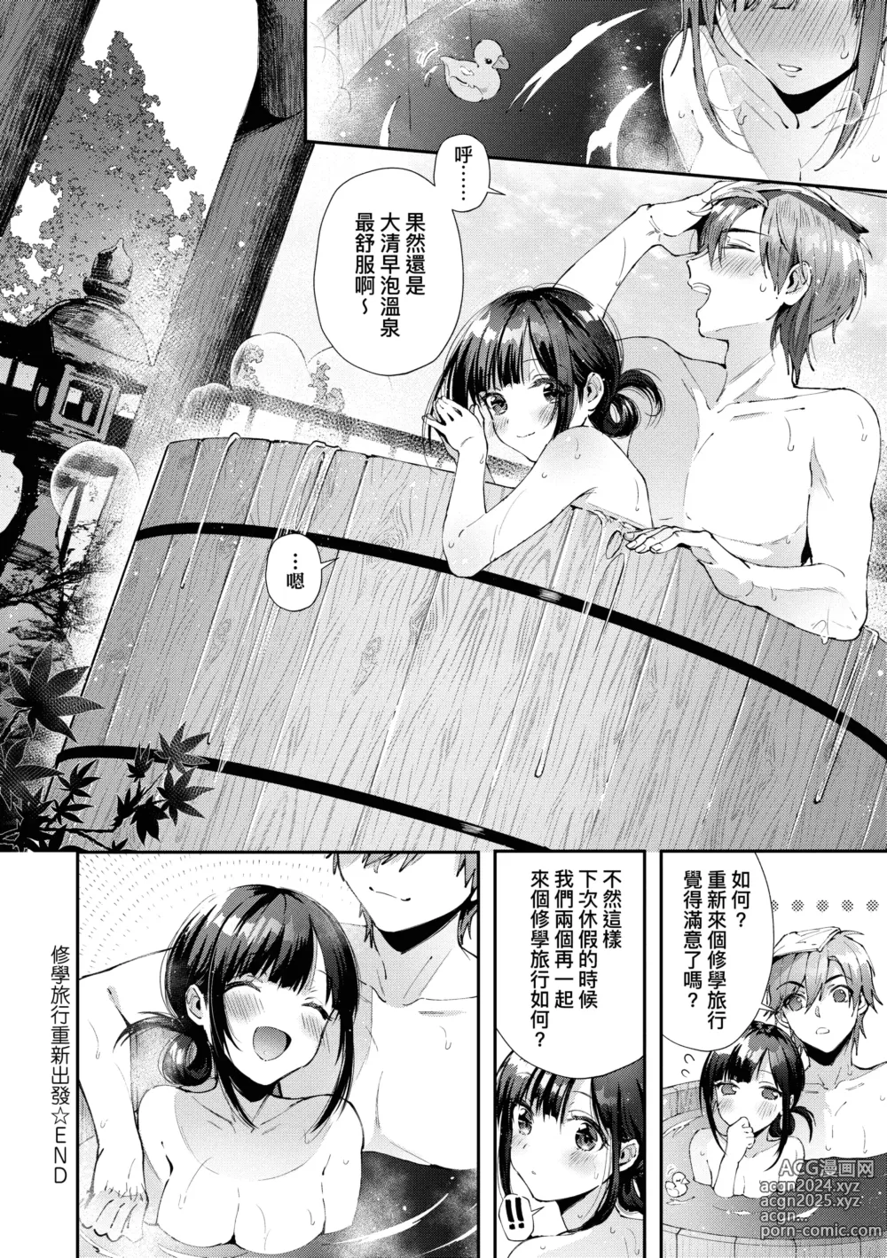 Page 28 of manga 思春女子乳湧如潮 (decensored)