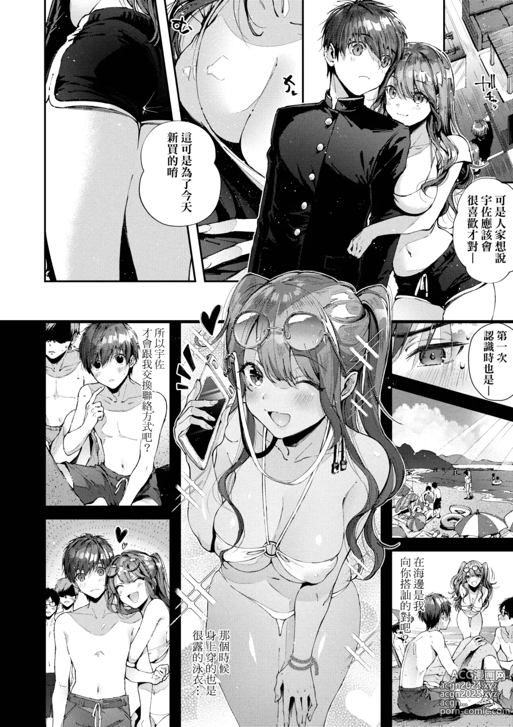 Page 34 of manga 思春女子乳湧如潮 (decensored)