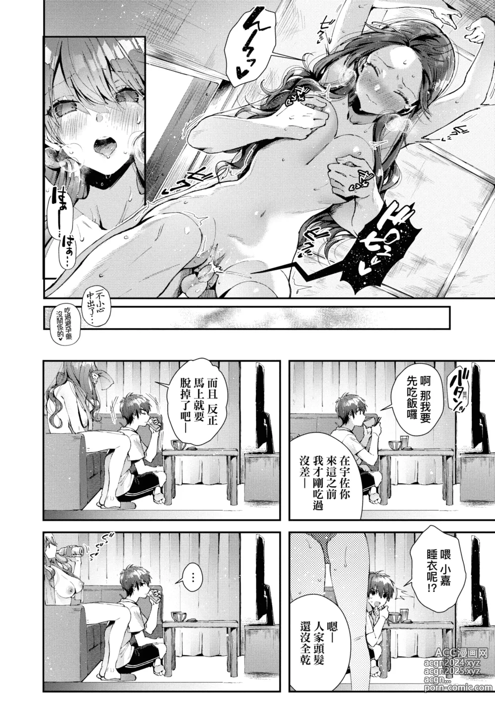 Page 42 of manga 思春女子乳湧如潮 (decensored)