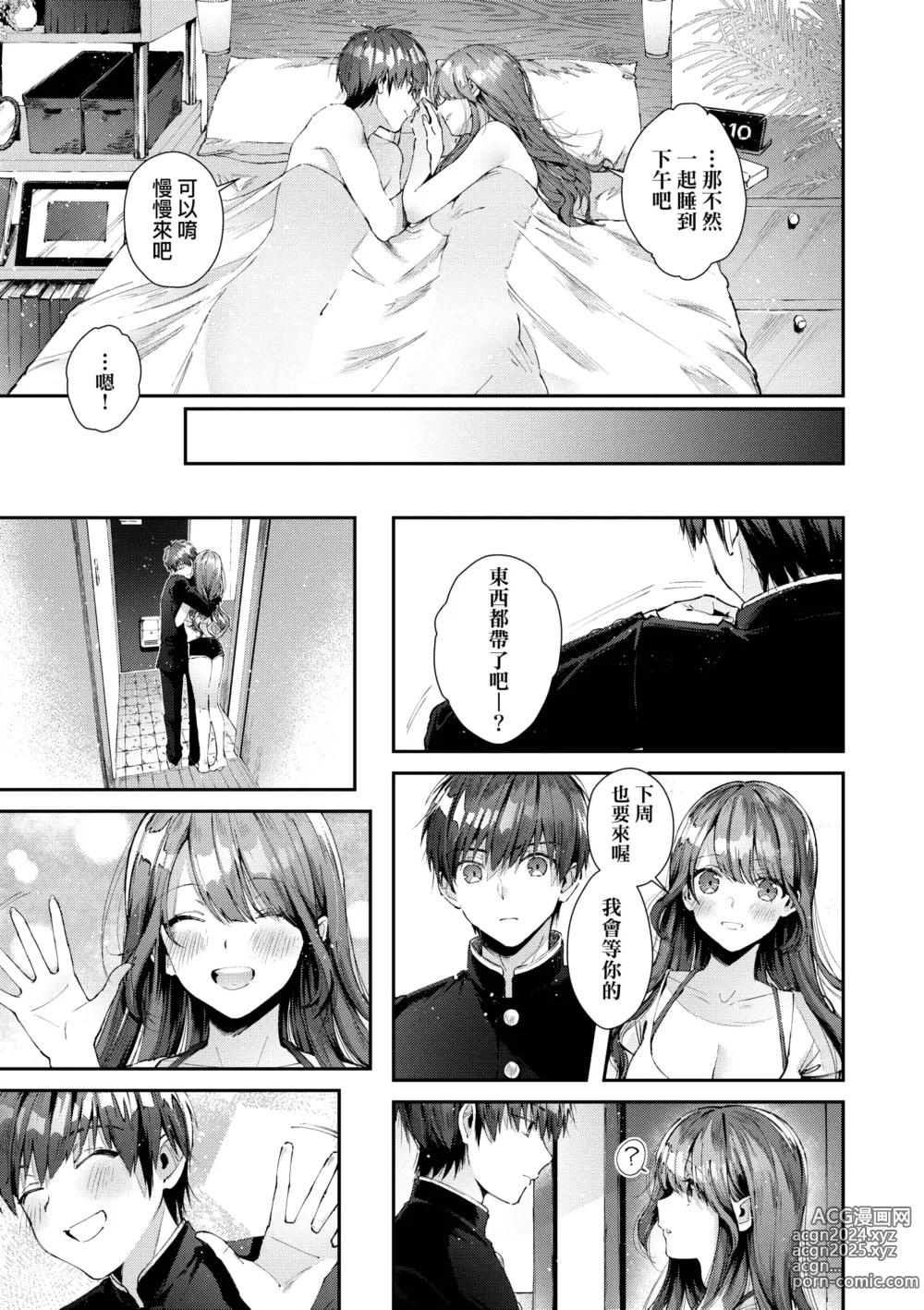 Page 49 of manga 思春女子乳湧如潮 (decensored)