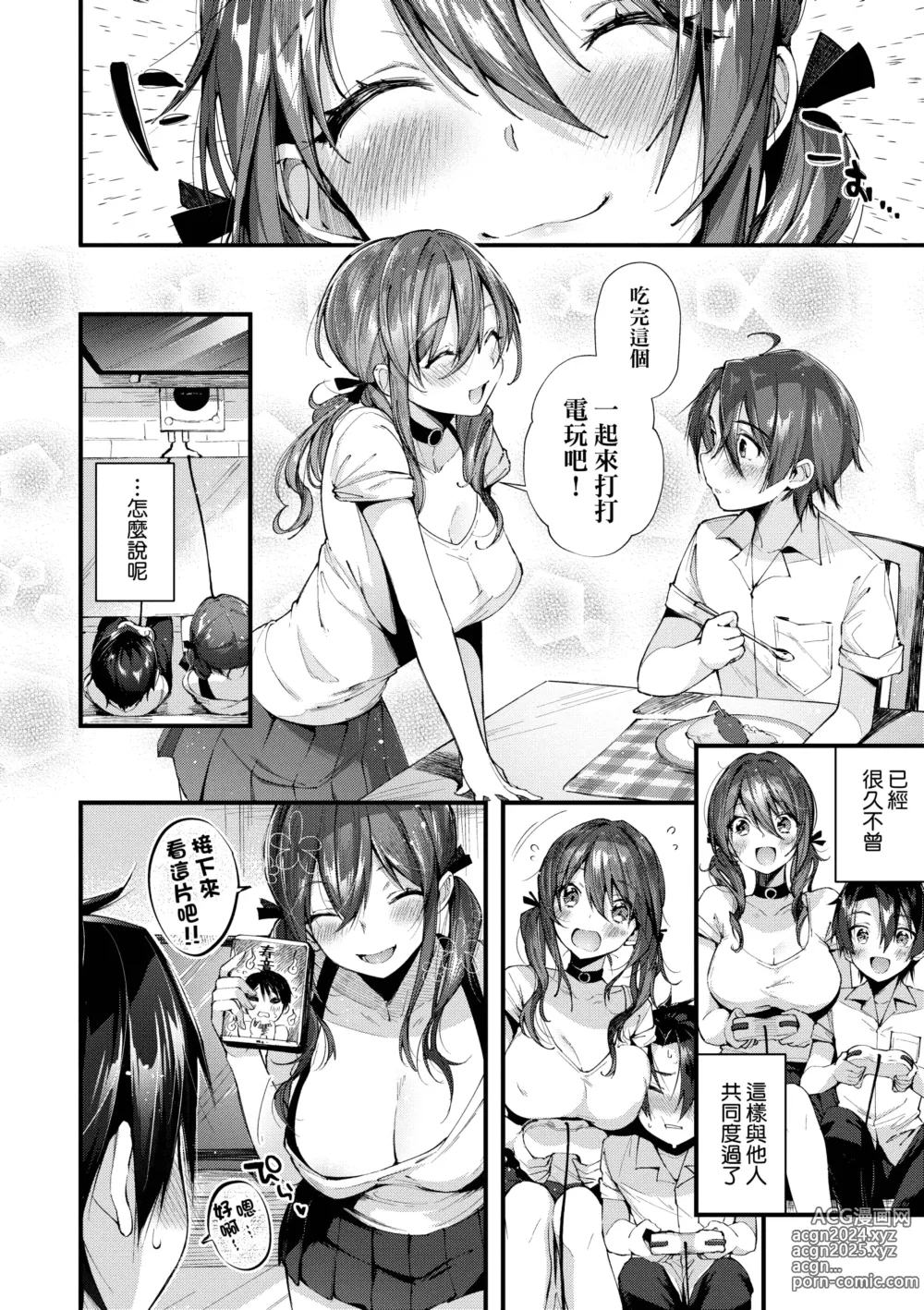 Page 58 of manga 思春女子乳湧如潮 (decensored)