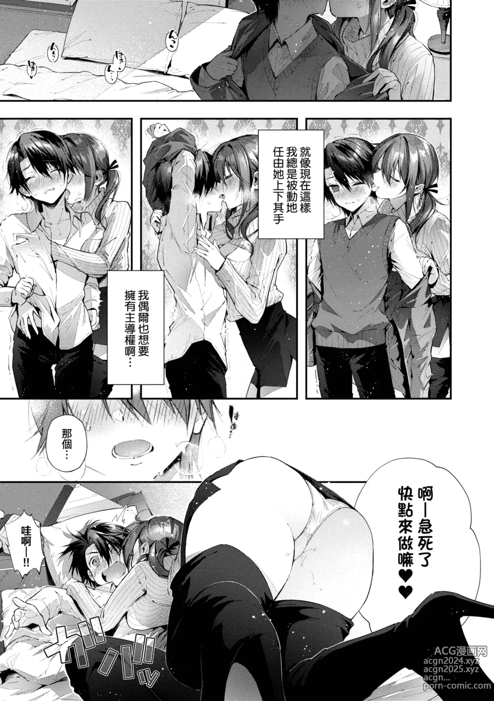 Page 77 of manga 思春女子乳湧如潮 (decensored)