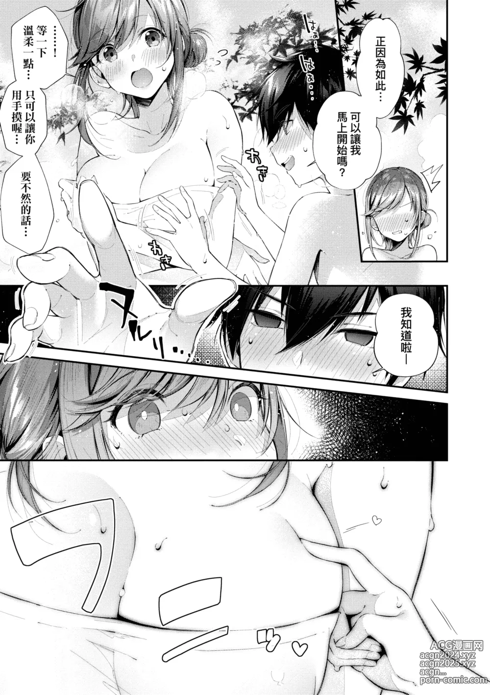 Page 93 of manga 思春女子乳湧如潮 (decensored)