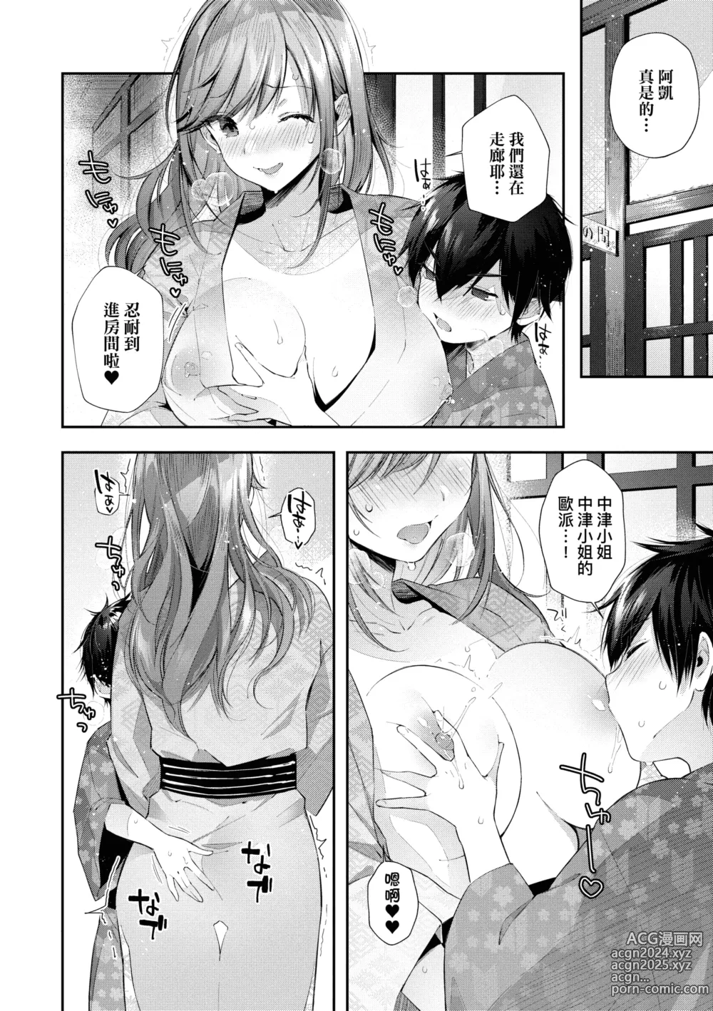 Page 100 of manga 思春女子乳湧如潮 (decensored)