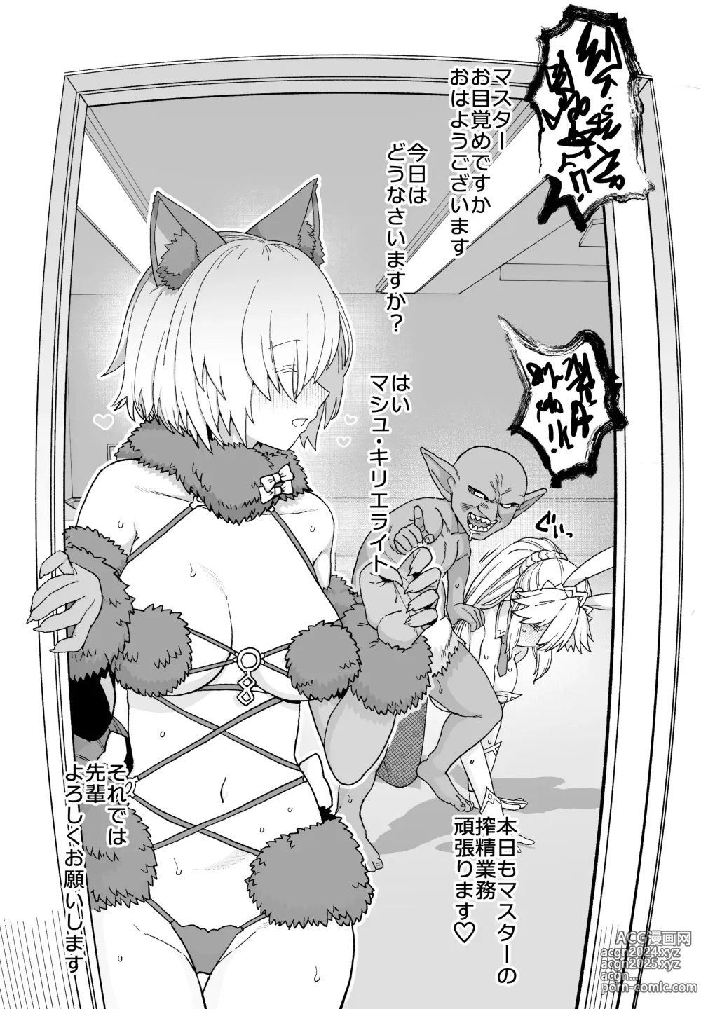 Page 16 of doujinshi Artoria to Mash, Goblin Kan Manga 1-2