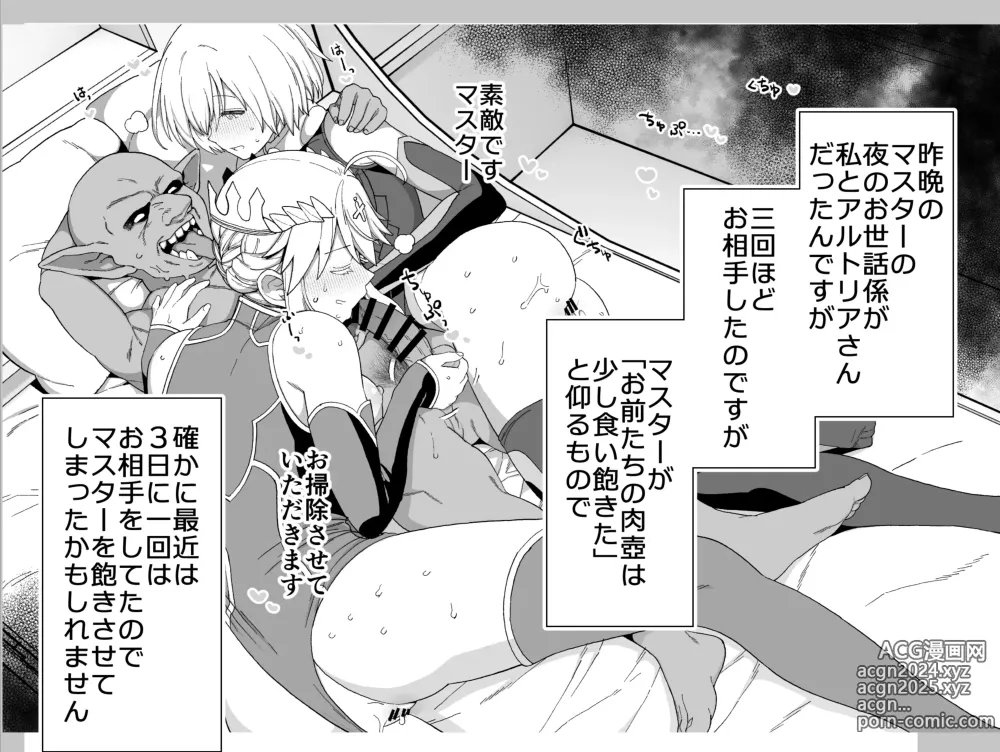 Page 9 of doujinshi Artoria to Mash, Goblin Kan Manga 1-2