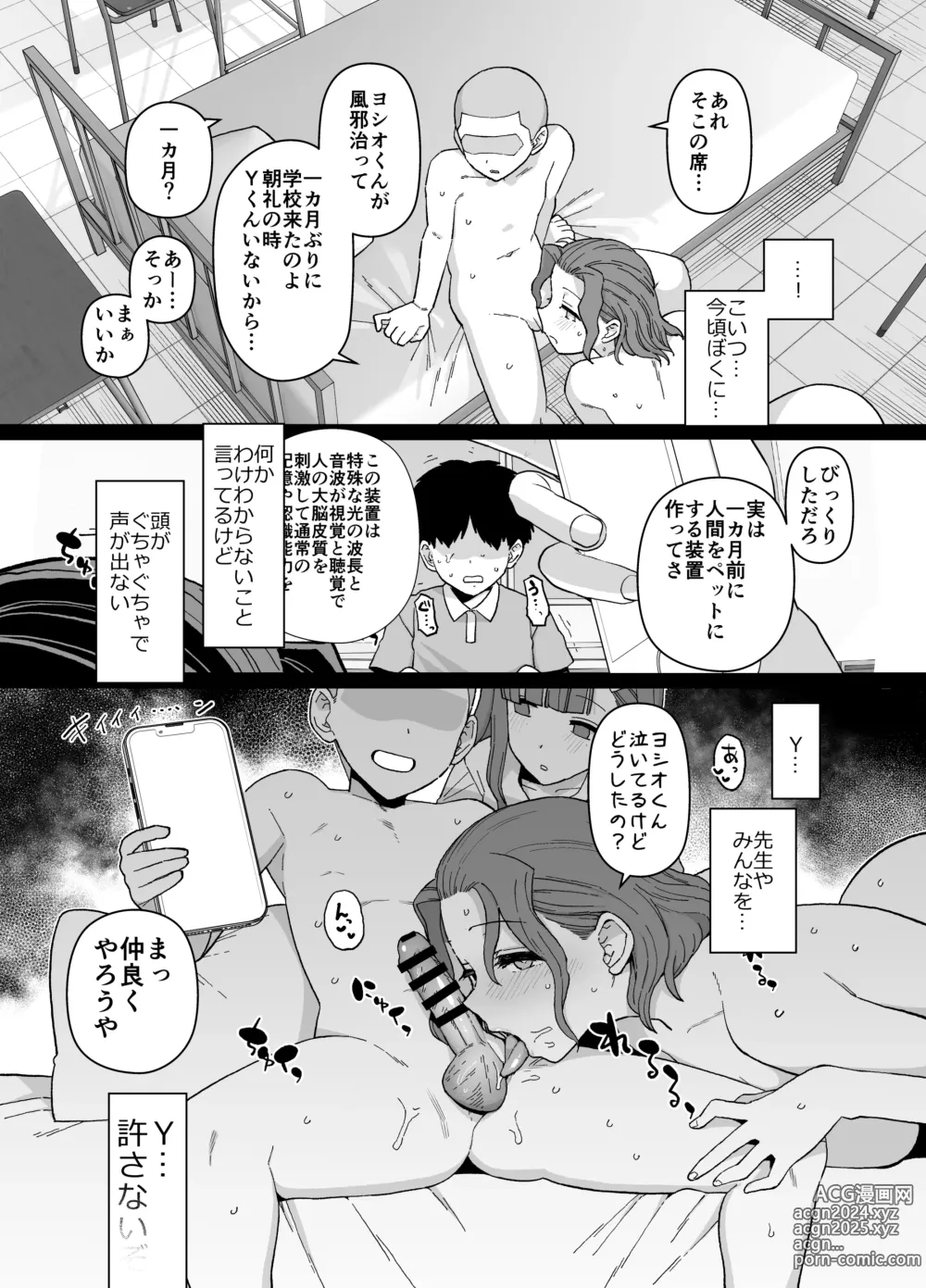 Page 22 of doujinshi Y-kun Senyo ni Natta Tannin no Sensei