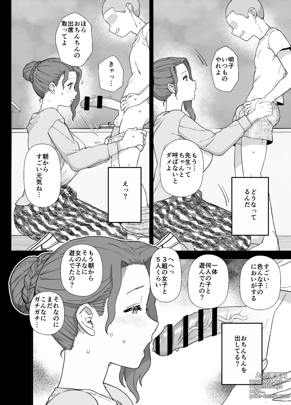 Page 8 of doujinshi Y-kun Senyo ni Natta Tannin no Sensei