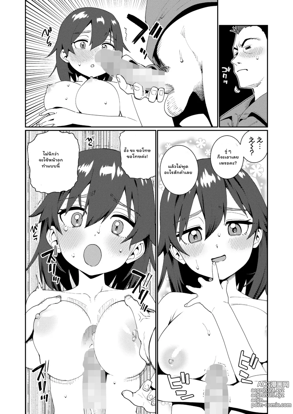 Page 78 of manga Houkago Nani Shiteru no?