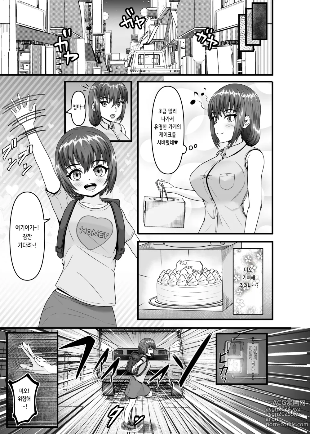 Page 6 of doujinshi 한 유부녀가 임신 가축으로 전락하기까지