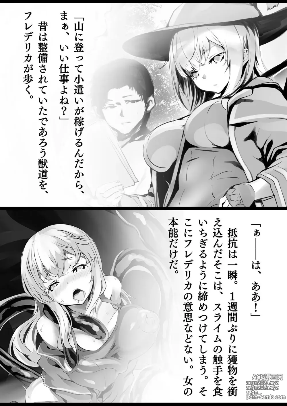 Page 6 of manga Inbi na Doukutsu no Sono Oku de