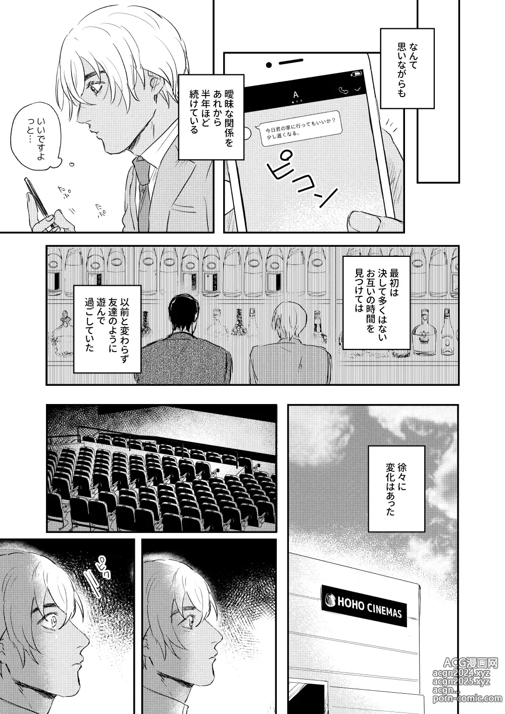 Page 16 of doujinshi Bokutachi hontoni koibitodesuka?