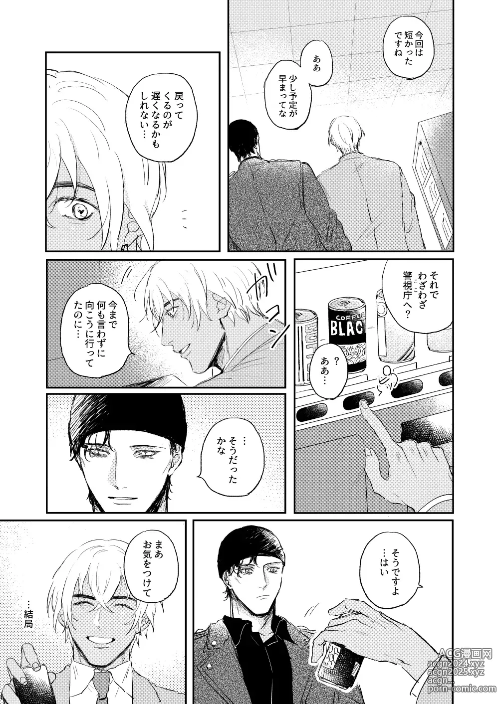 Page 22 of doujinshi Bokutachi hontoni koibitodesuka?