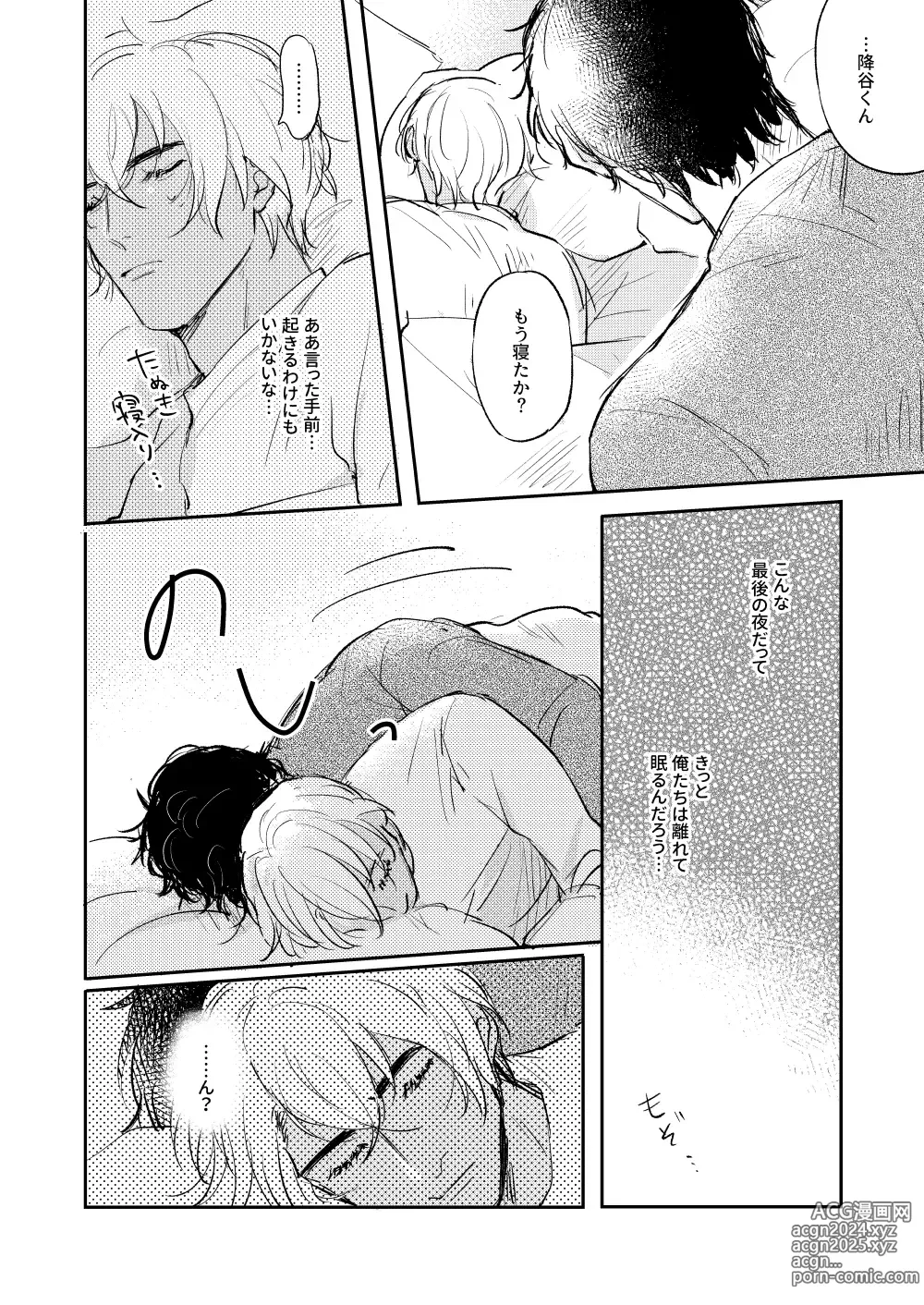 Page 29 of doujinshi Bokutachi hontoni koibitodesuka?