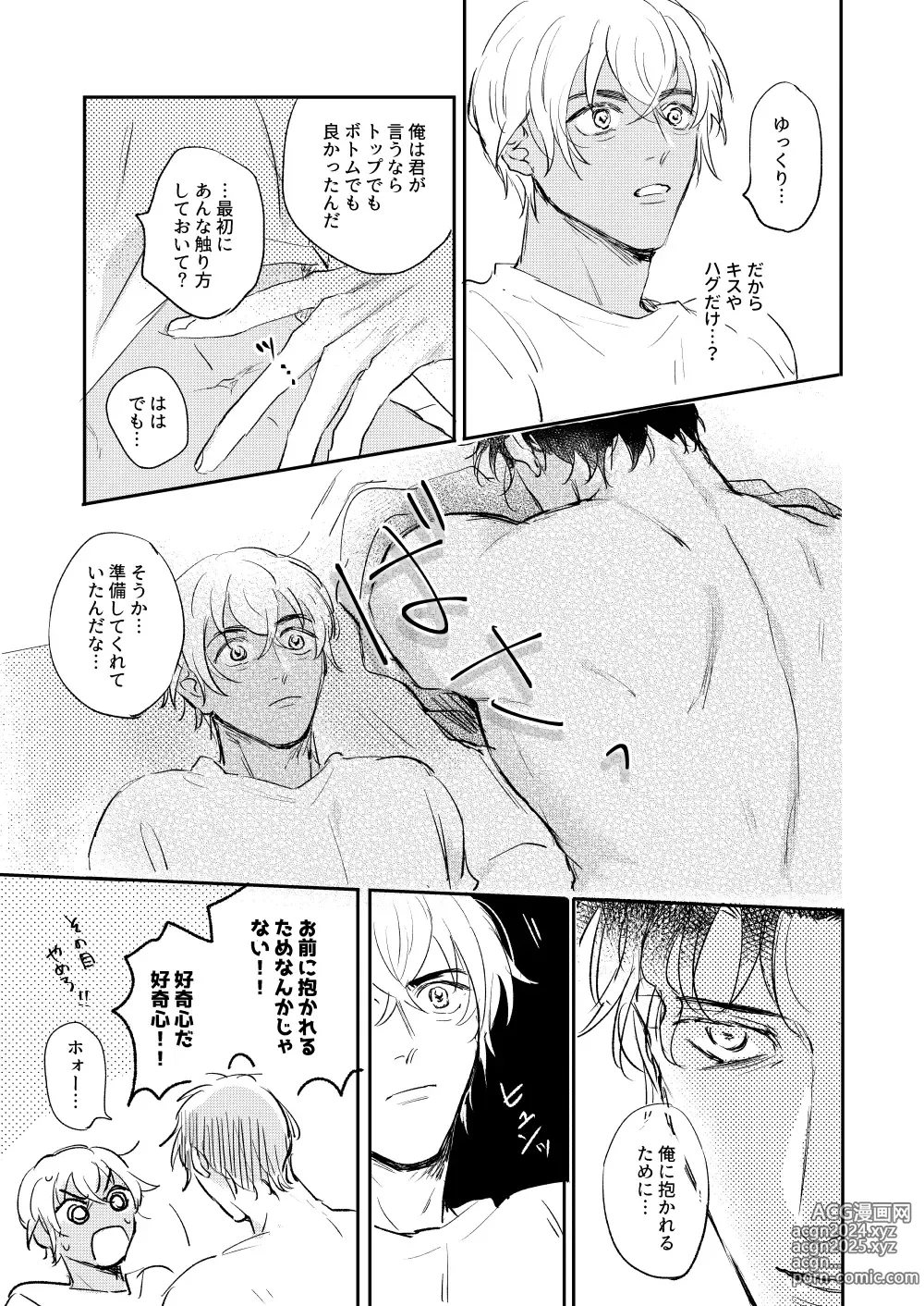 Page 40 of doujinshi Bokutachi hontoni koibitodesuka?