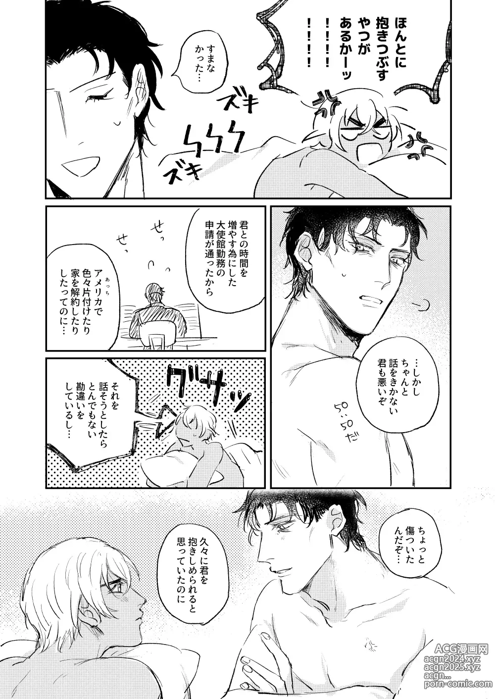 Page 48 of doujinshi Bokutachi hontoni koibitodesuka?