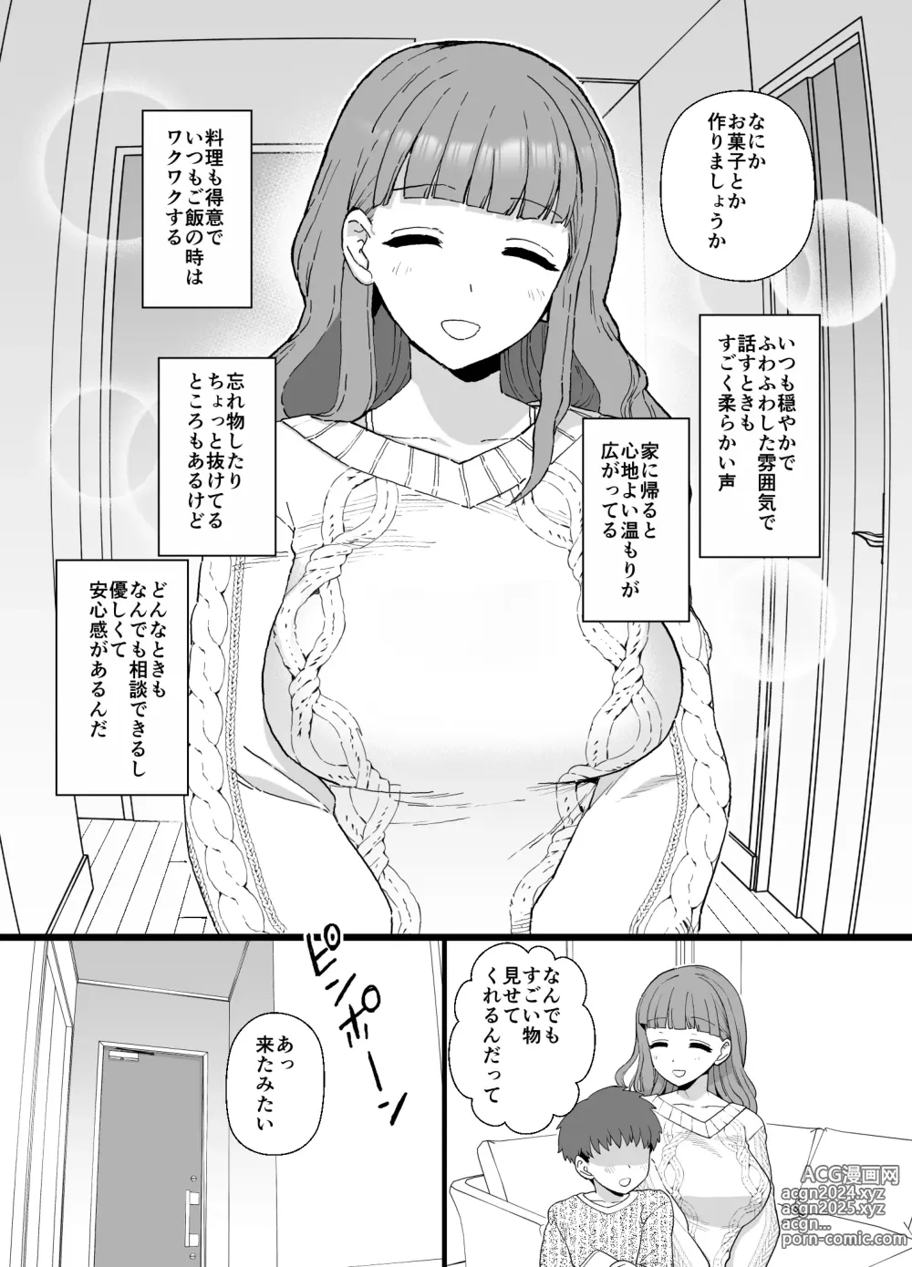 Page 2 of doujinshi Mama ga Saimin NTR Sareru Manga