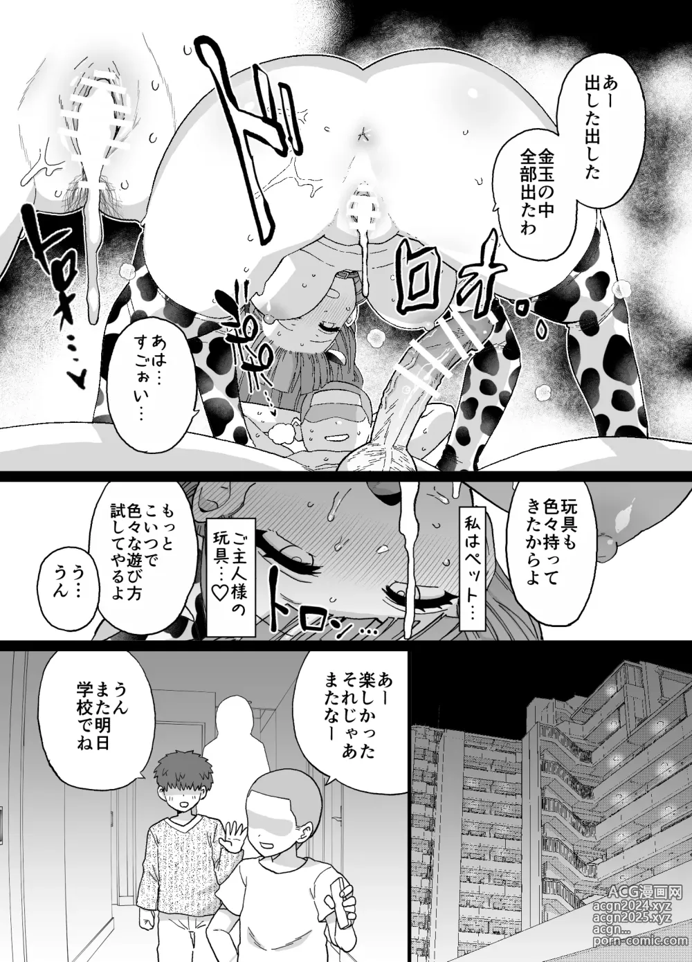 Page 13 of doujinshi Mama ga Saimin NTR Sareru Manga