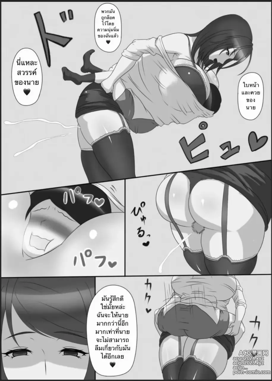 Page 15 of doujinshi That Female Teacher's True Nature