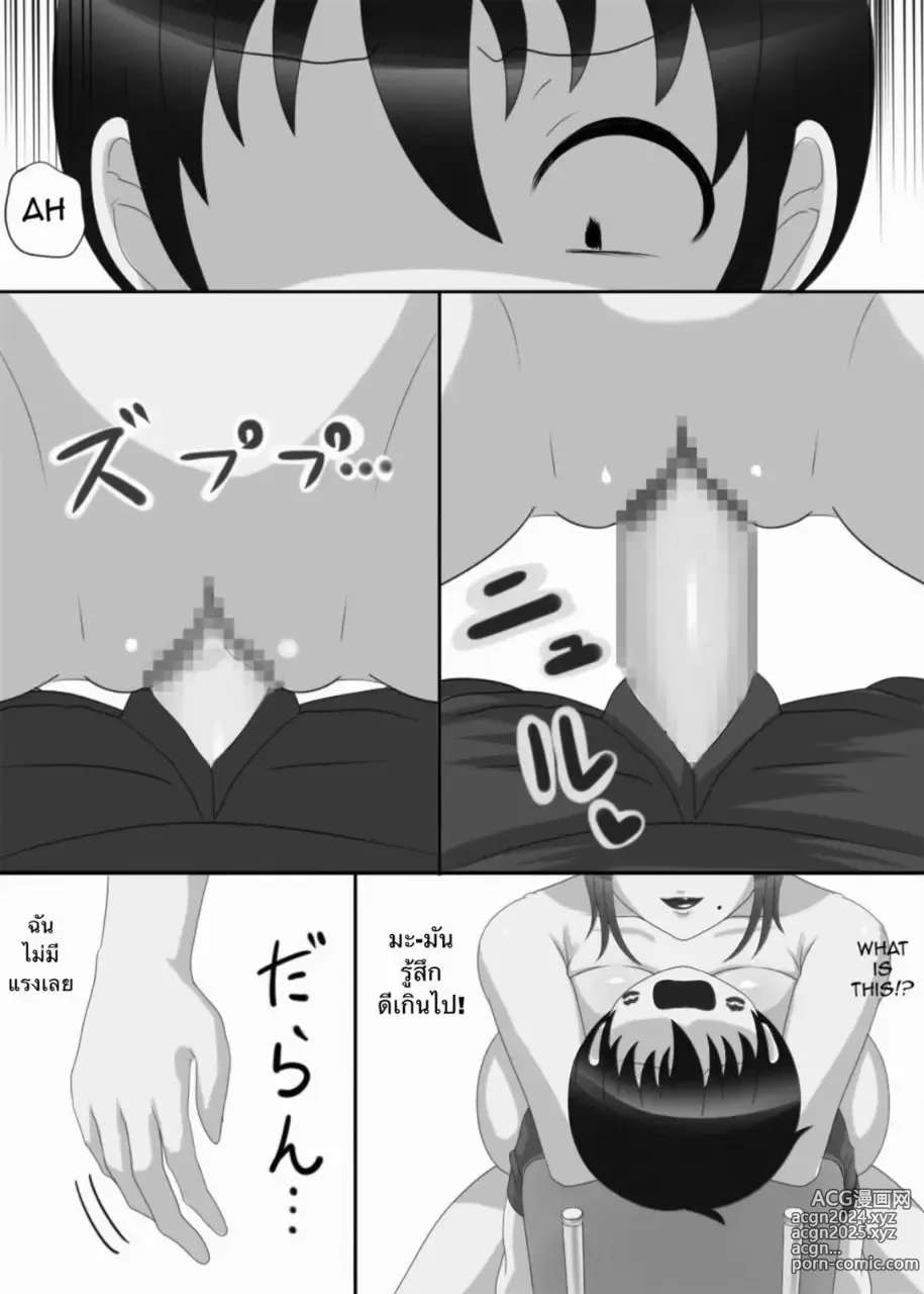 Page 29 of doujinshi That Female Teacher's True Nature