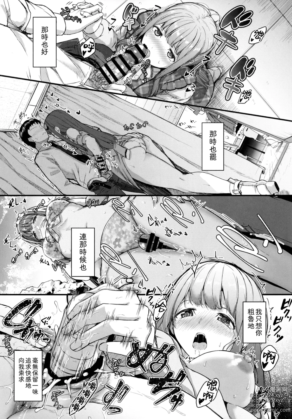 Page 15 of doujinshi MY WISH MY LOVE