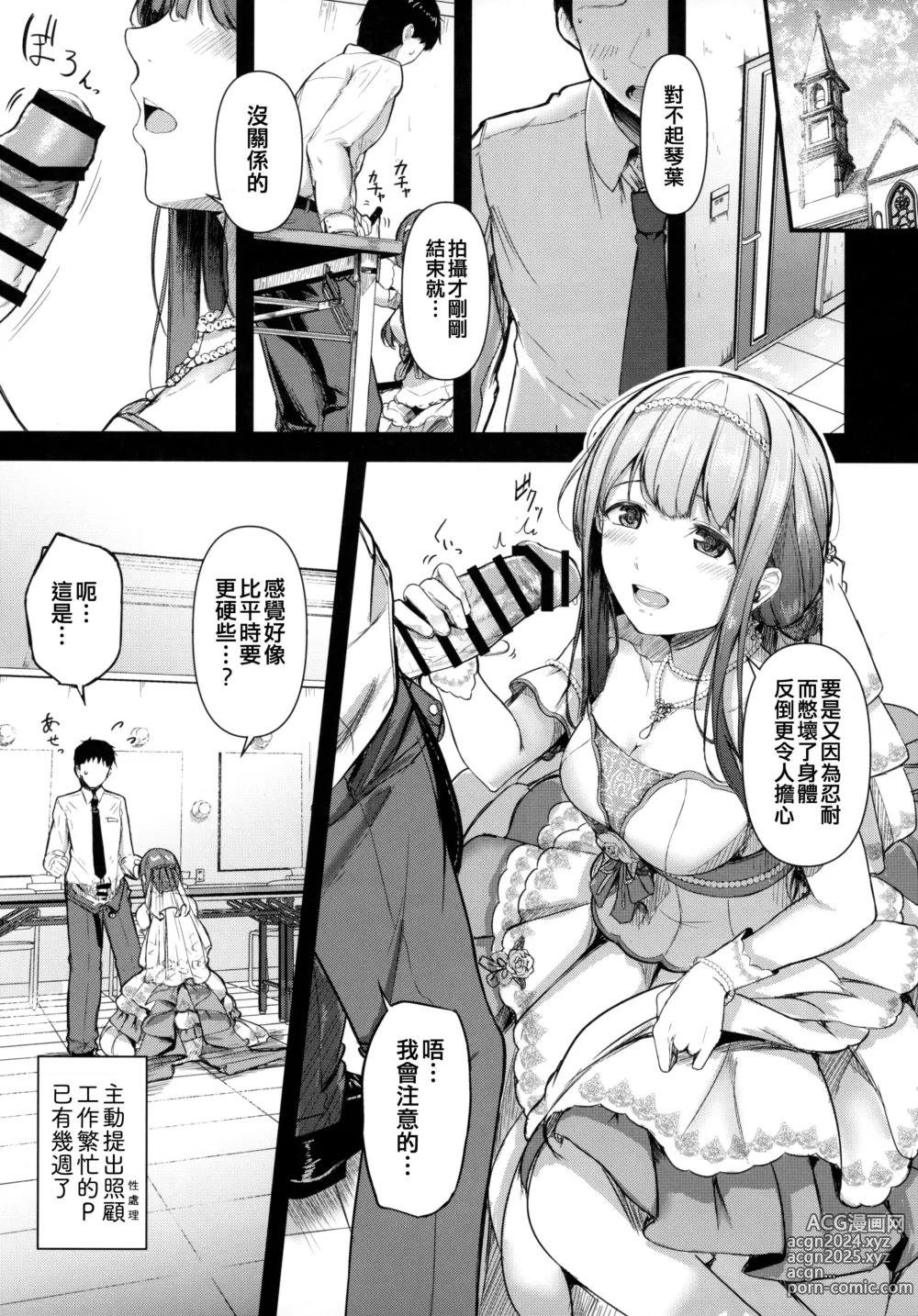 Page 7 of doujinshi MY WISH MY LOVE