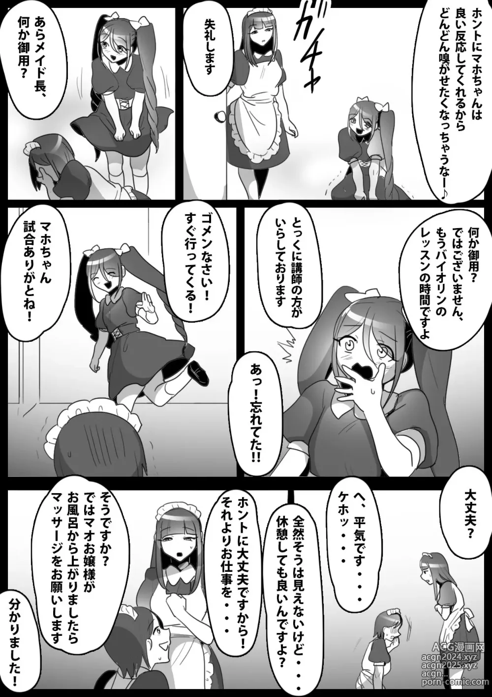 Page 11 of doujinshi Fetishist Ch. 12