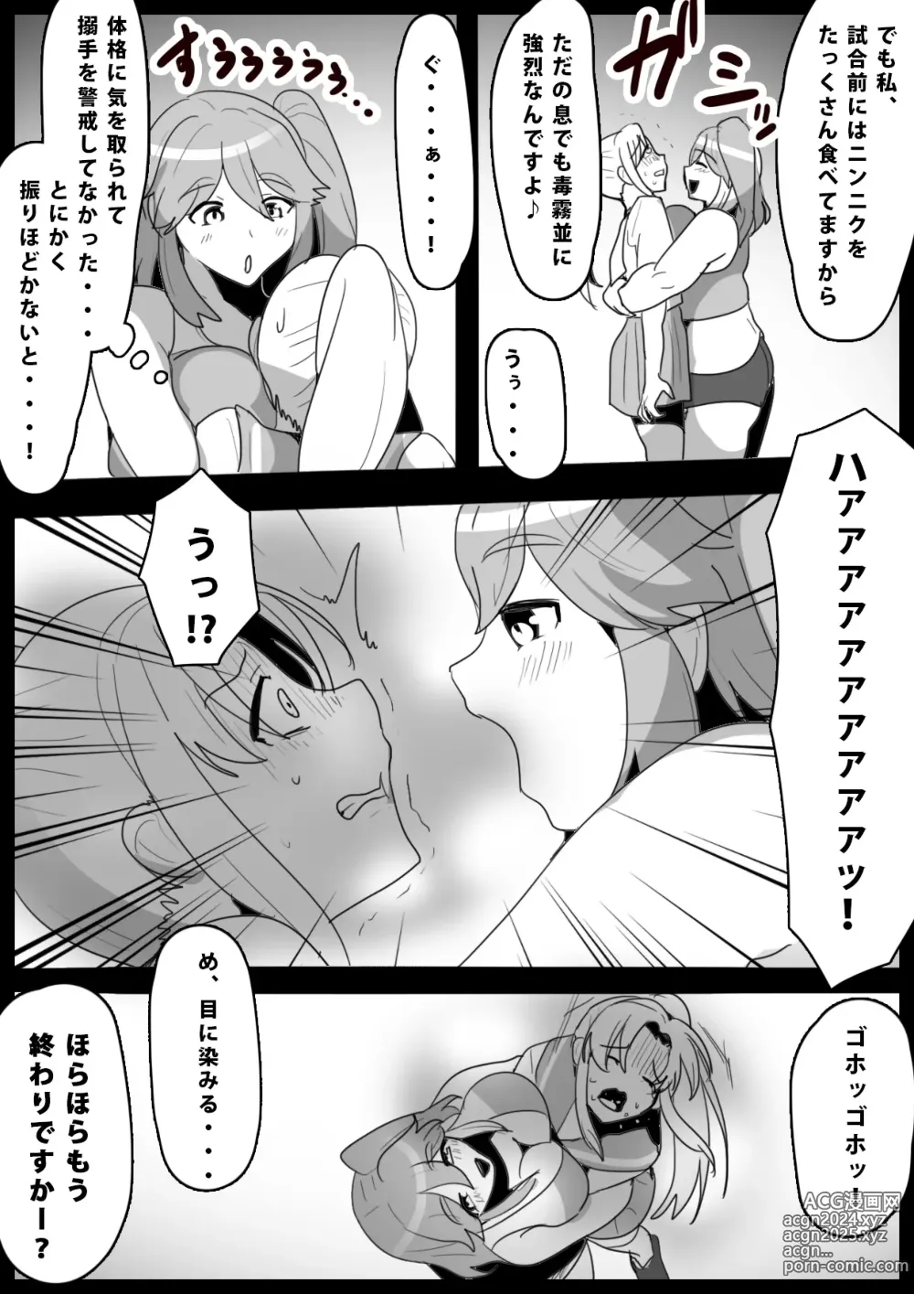 Page 6 of doujinshi Fetishist Ch. 13