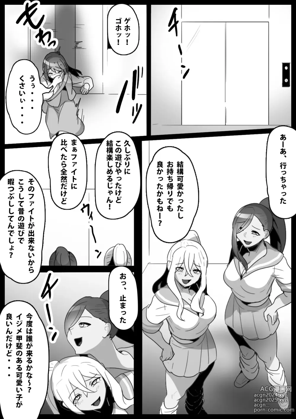 Page 3 of doujinshi Fetishist Ch. 14