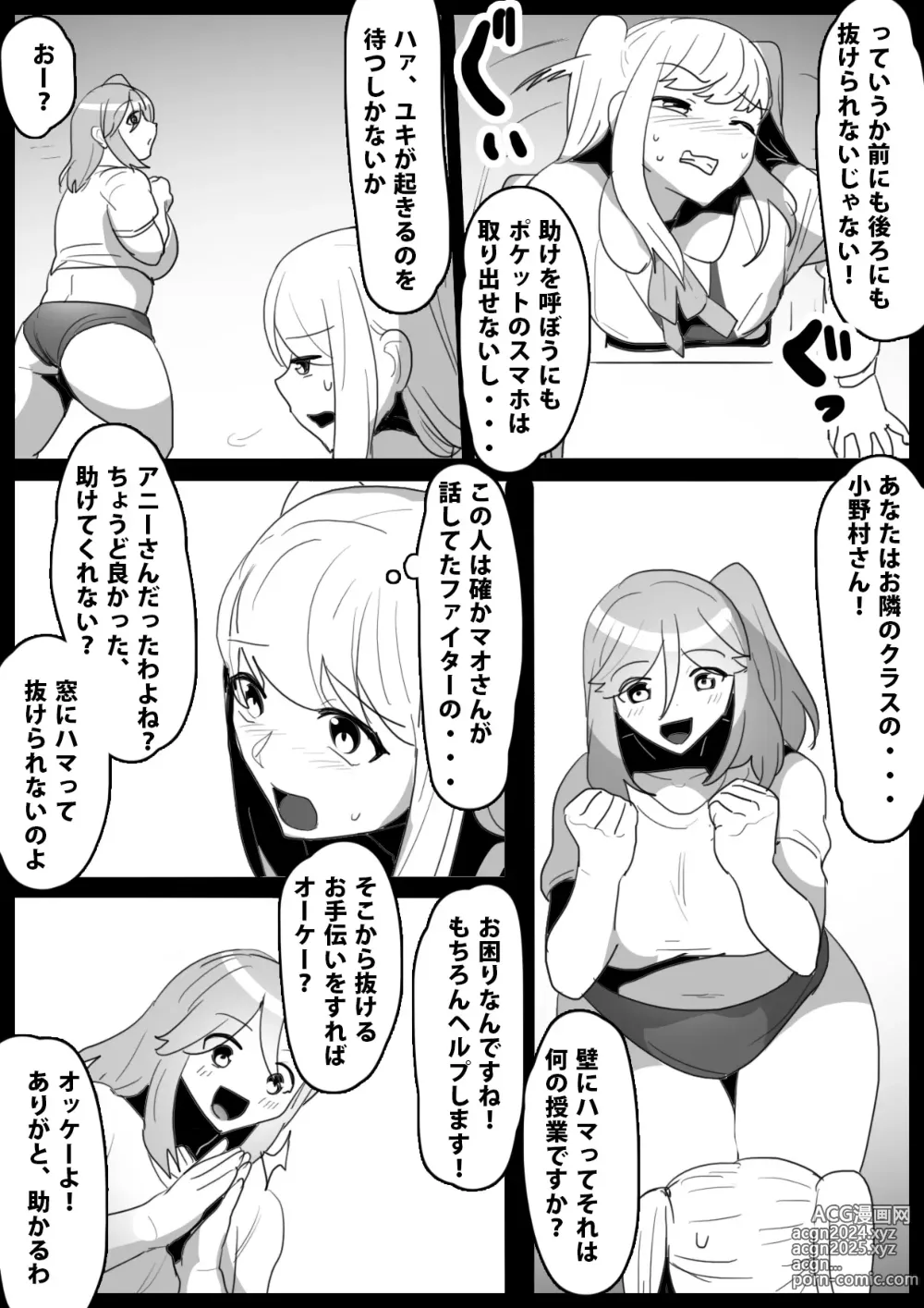 Page 6 of doujinshi Fetishist Ch. 15