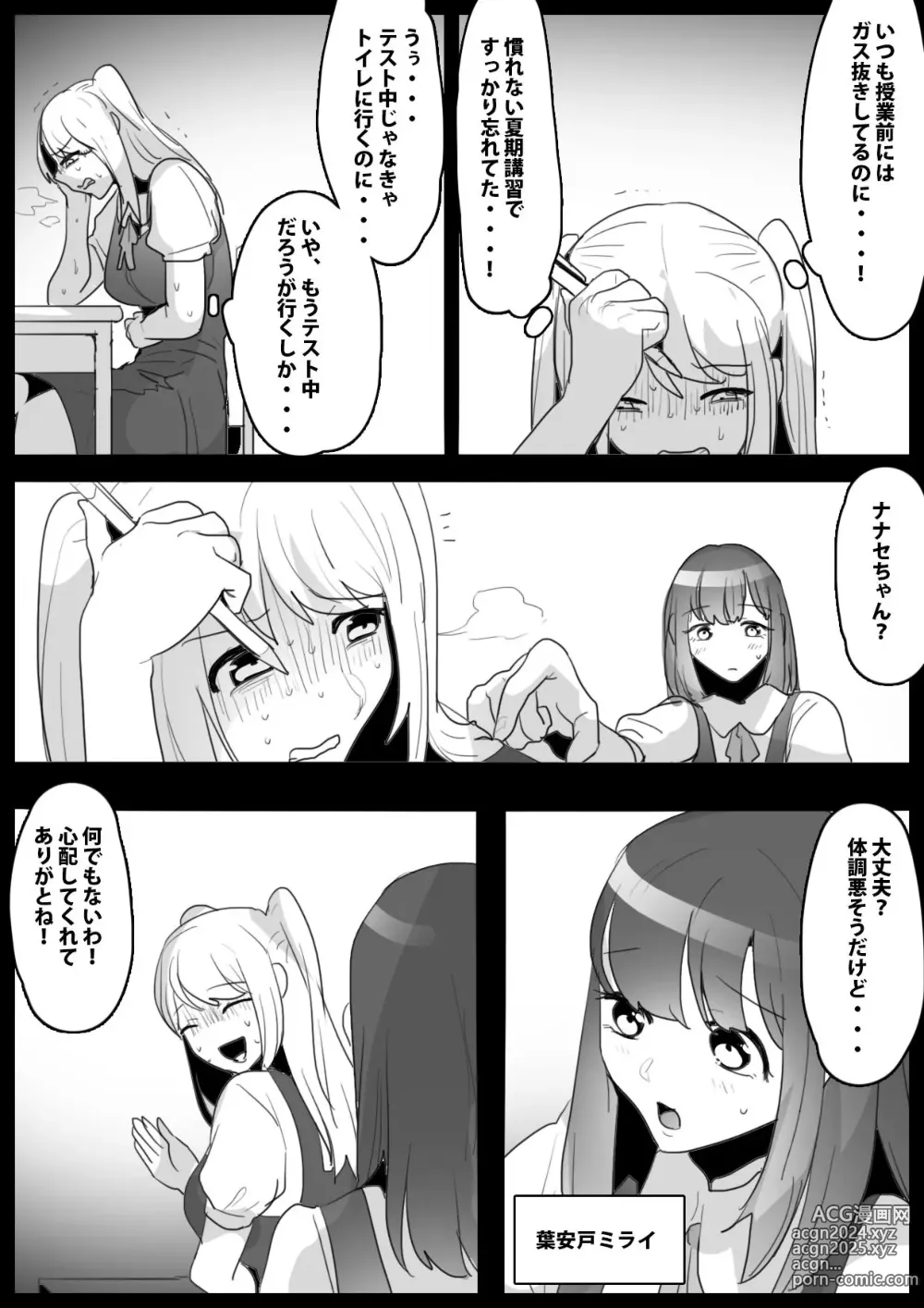 Page 5 of doujinshi Fetishist Ch. 19